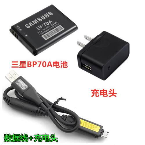 三星ST60 ST70 ST80 ES65 ES75 CCD相机BP70A数据线+电池+充电器
