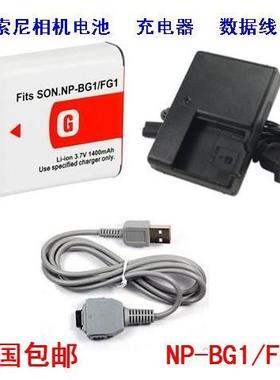 索尼DSC-W150 W170 W200 W130 W300相机NP-BG1电池+充电器+数据线