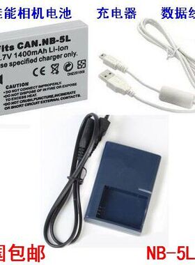 佳能CCD数码相机PC1746 PC1620 PC1468 PC1176 PC1339 电池 NB-5L