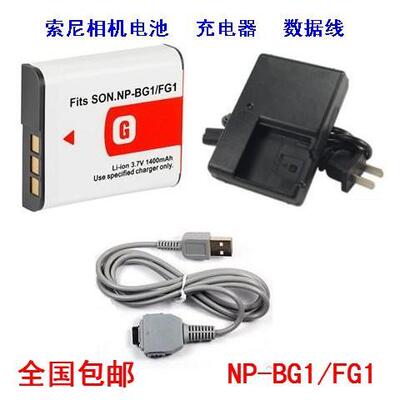 索尼DSC-N1 N2 W100 W110 W120  WX1 W50 H3相机电池充电器数据线