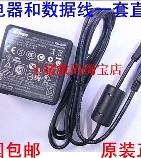 尼康相机充电器数据线