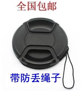 P500 尼康Coolpix 相机镜头盖 专用镜头盖 防丢绳 带防掉绳 包邮