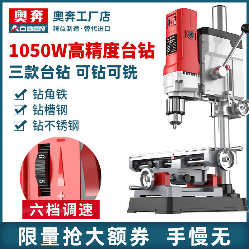 台钻小型220V工业级钻床微型迷你家用多功能钻孔机高精度小台转_虎窝淘