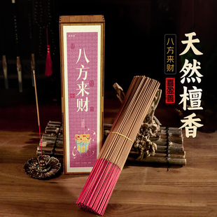 喜盈善天然老山檀香家用供香财神观音上香供奉敬神拜拜礼佛竹签香