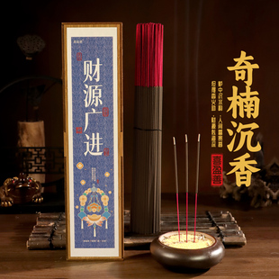喜盈善天然沉香家用供香礼佛香线香竹签香供佛香财神香烧香拜佛香