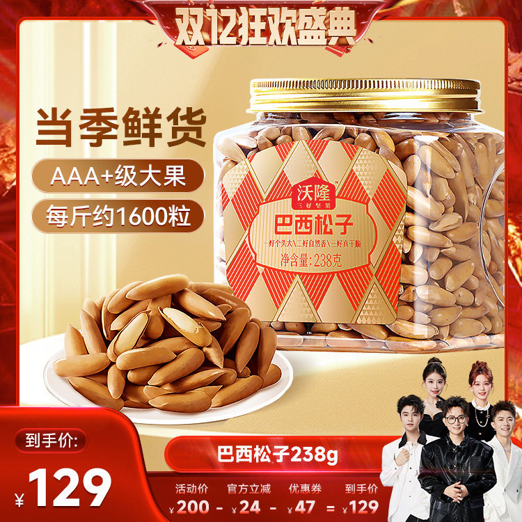 ��������238g*1�� ���㹽˫12����¡�������Ӱ����������»�238g�ְ�������ʳ