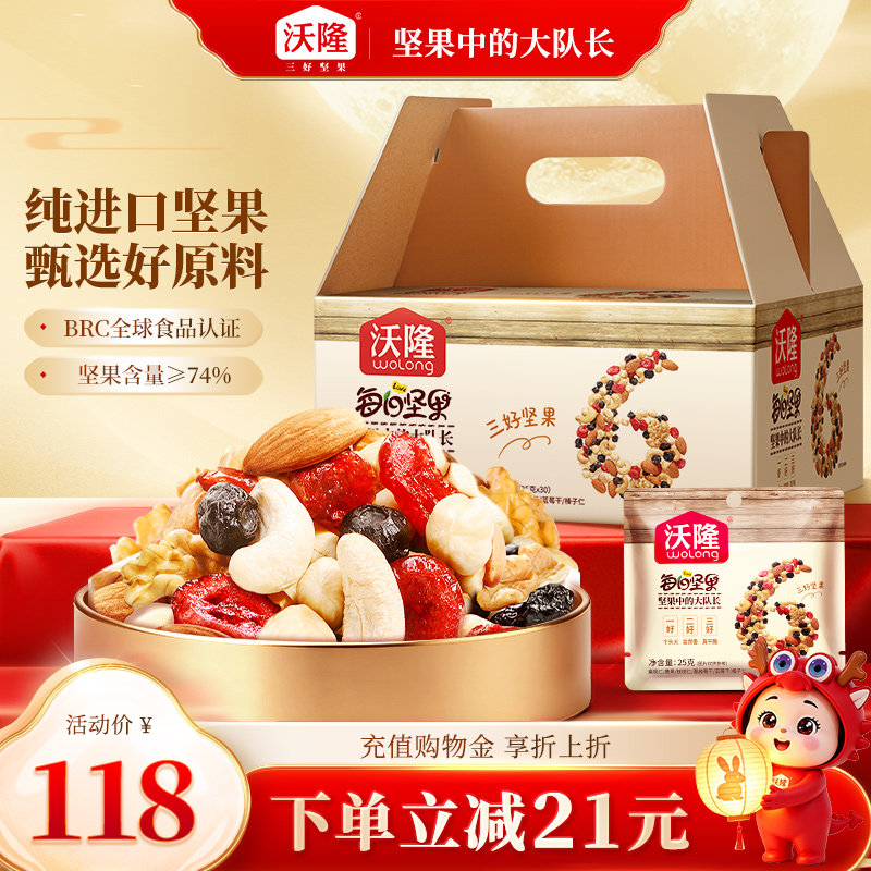 沃隆每日坚果750g/30袋混合干果仁腰果孕妇坚果零食独立小包装图片