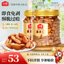 沃隆巴旦木扁桃仁300g 新货 2罐坚果炒货小零食杏仁干果特产当季