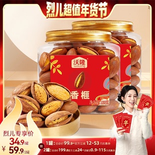 【烈儿超值年货节 】沃隆香榧180g会稽山香榧新货坚果健康罐装