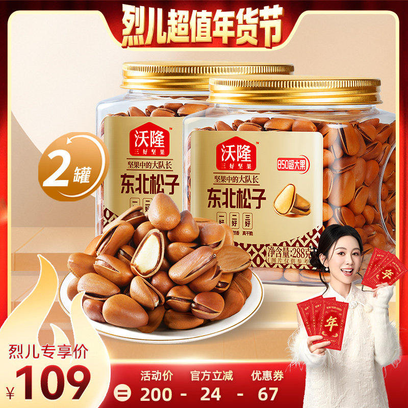 ���Ҷ���ֵ����� ����¡�����ش󿪿�����288g2��850����»� 109Ԫ