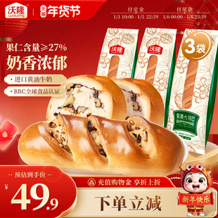 沃隆坚果大列巴400g单条*3坚果果干吐司面包营养健康饱腹早餐未切