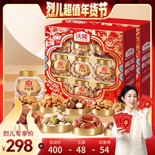 【烈儿超值年货节】沃隆阖家悦享1.6kg2盒9罐定制礼盒