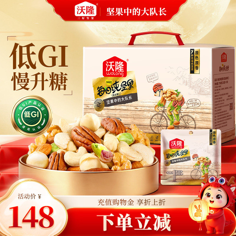 每日纯坚果750g沃隆休闲零食图片