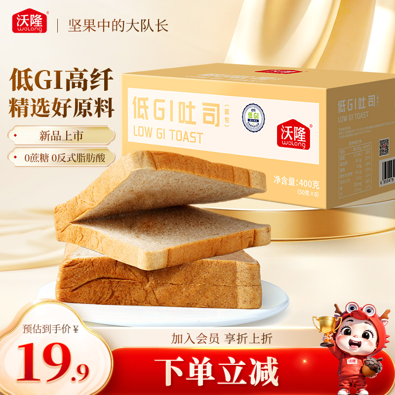 沃隆低GI健康0添加吐司面包400g