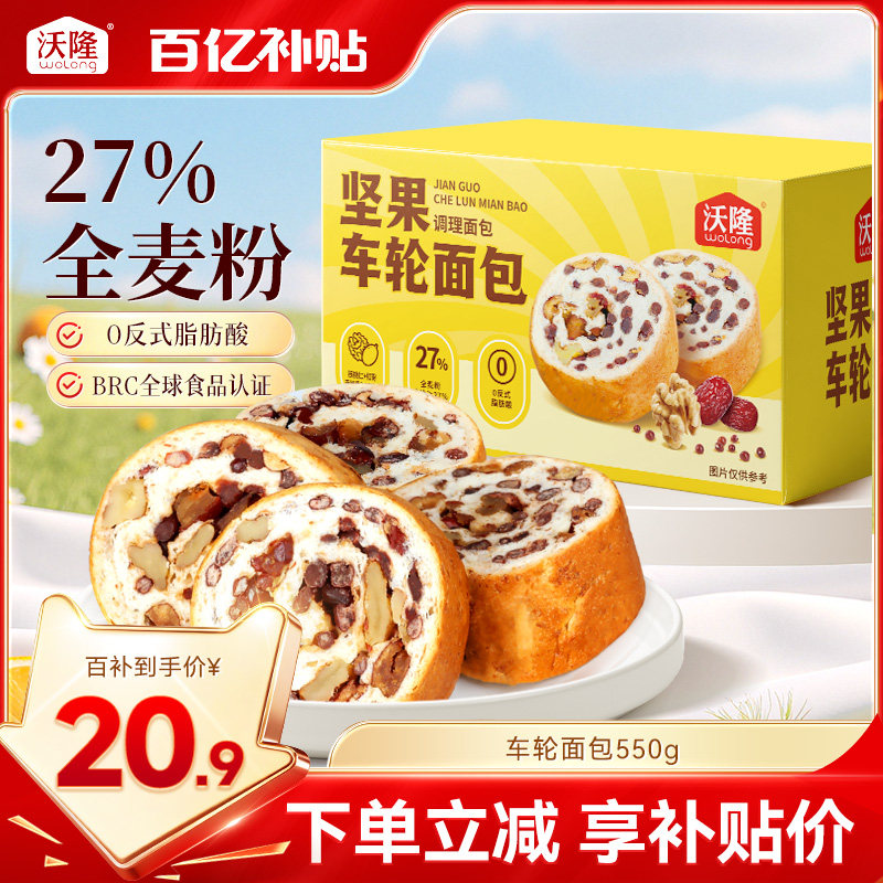 沃隆坚果车轮面包550g烘焙糕点图片