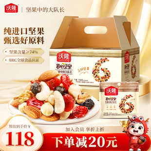 沃隆每日坚果750g 30袋混合干果仁腰果孕妇坚果零食独立小包装