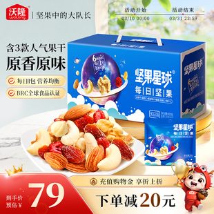 坚果星球每日坚果600g混合干果仁营养健康零食礼盒年货节送礼礼包