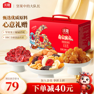 沃隆每日坚果零食大礼包果干果仁小包装 健康营养早餐送礼礼包770g