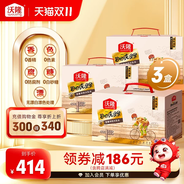 Товары от 沃隆旗舰店