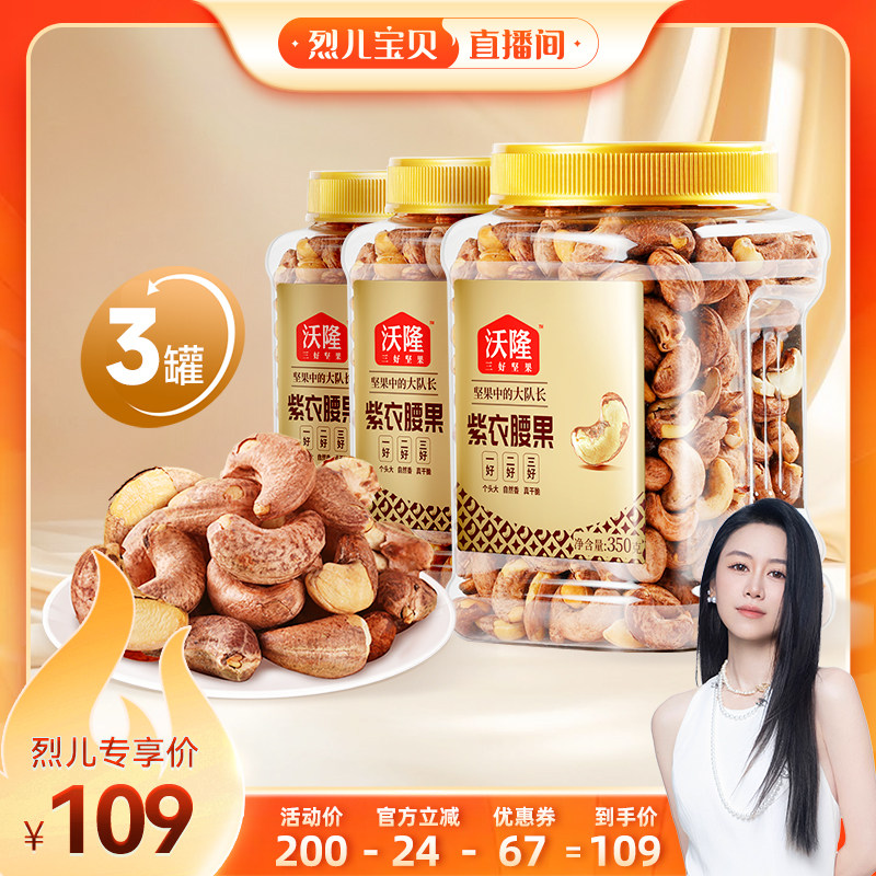 ��������350gx3�� ���Ҷ���������¡�������������ƤԽ�ϴ�����350g3���»���ʳ 109Ԫ