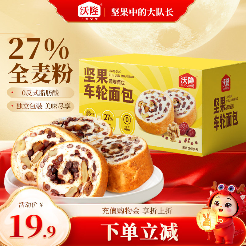 沃隆坚果车轮面包550g烘焙糕点图片