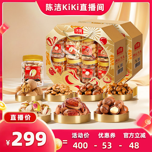 【k姐推荐】沃隆鸿运当头1.7kgx2盒纯坚果定制年货礼盒坚果零食