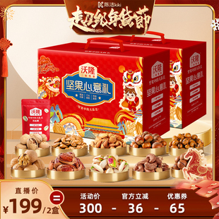 【K姐年货节】沃隆坚果心意礼1400g*2箱混合坚果休闲营养零食年货