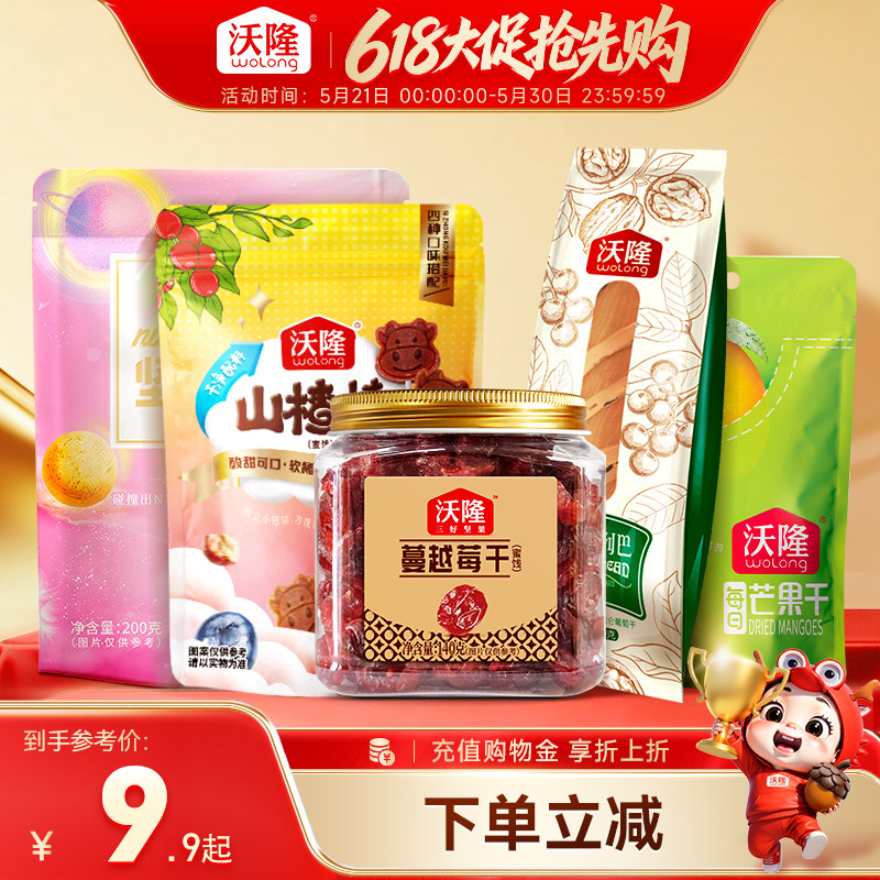 沃隆坚果曲奇蔓越莓干大列巴芒果干山楂棒健康休闲饼干果干零食
