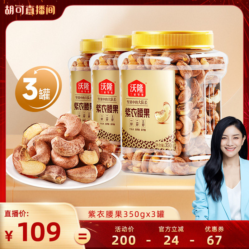 ��������350gx3�� ��¡��������350g*3�� 109Ԫ