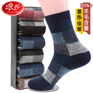 轻奢羊毛袜浪莎加厚防臭排汗男士