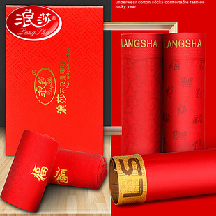浪莎男士本命年大红色内裤纯棉抗菌平角裤头结婚喜庆礼物四角内裤