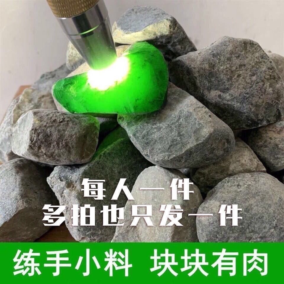 【福利】缅甸天然翡翠蒙包料原石毛料手镯玉石直播专拍链接,珠宝/钻石/翡翠,珠宝奇石,淘宝优惠券,粉丝福利购,淘宝优惠卷