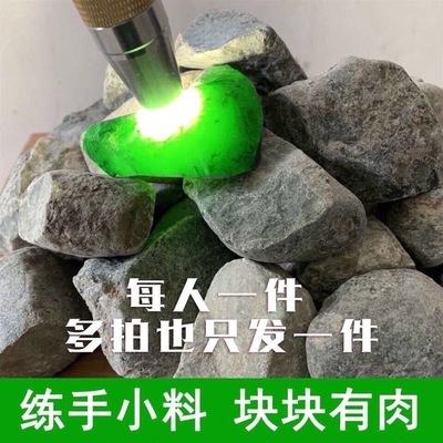 【福利】缅甸天然翡翠蒙包料原石毛料手镯玉石直播专拍链接