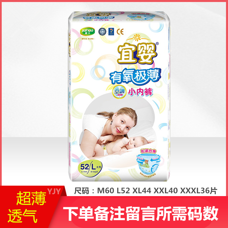 学步小内裤宜婴透气拉拉裤