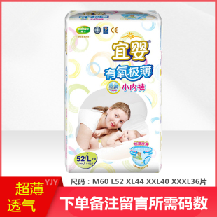 宜婴空调拉拉宝宝裤极薄透气学步小内裤M60/L52XL44XXL40XXXL36片