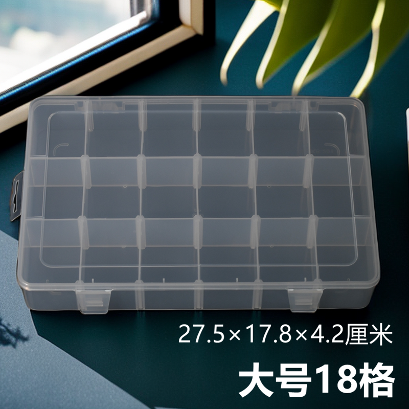大号18格透明长方形塑料盒拼图积木收纳盒多格零件盒螺丝样品盒