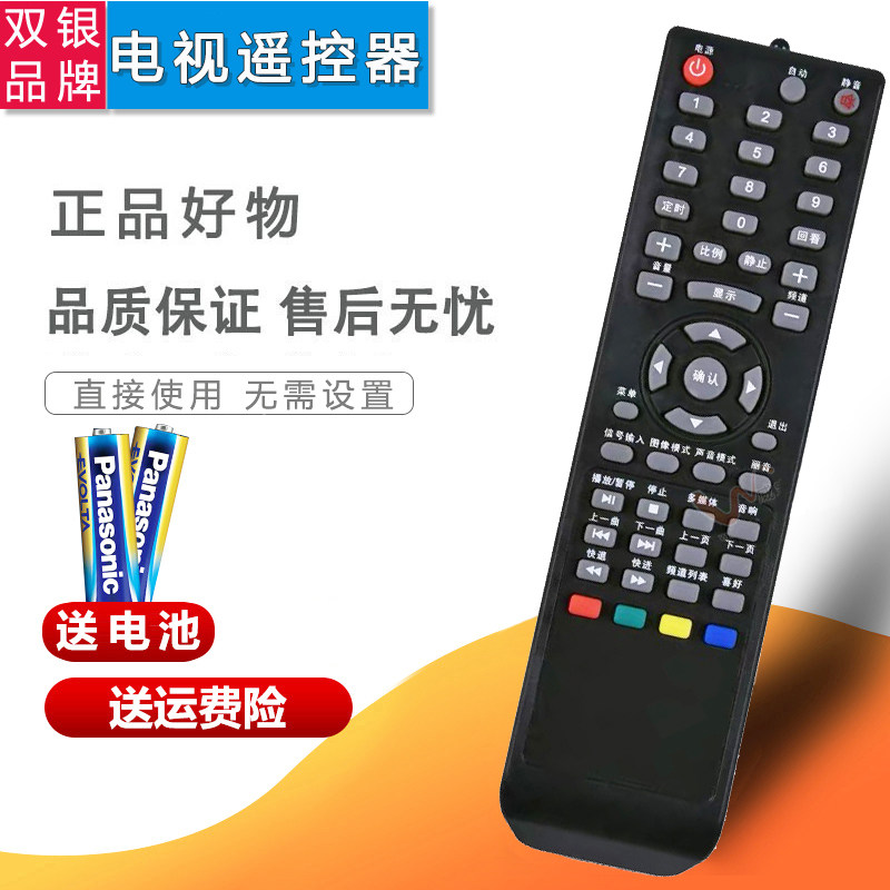 双银适配BOE京东方电视机遥控器LE-32Y610/611/612/613/616/618