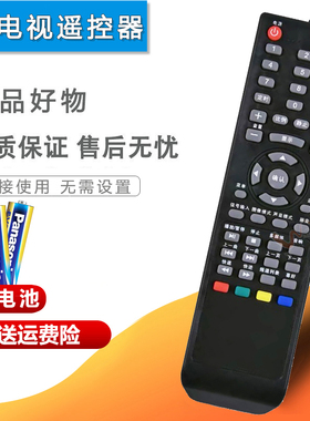 双银适配BOE京东方电视机遥控器LE-32Y610/611/612/613/616/618