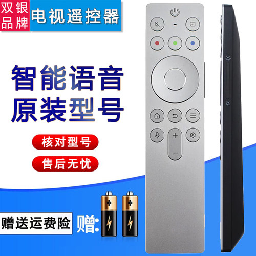 电视机遥控器蓝牙语音直接使用