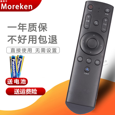 适用于Moreke墨肯电视机遥控器U39/40/43/48/55A71L1 U55A71LI