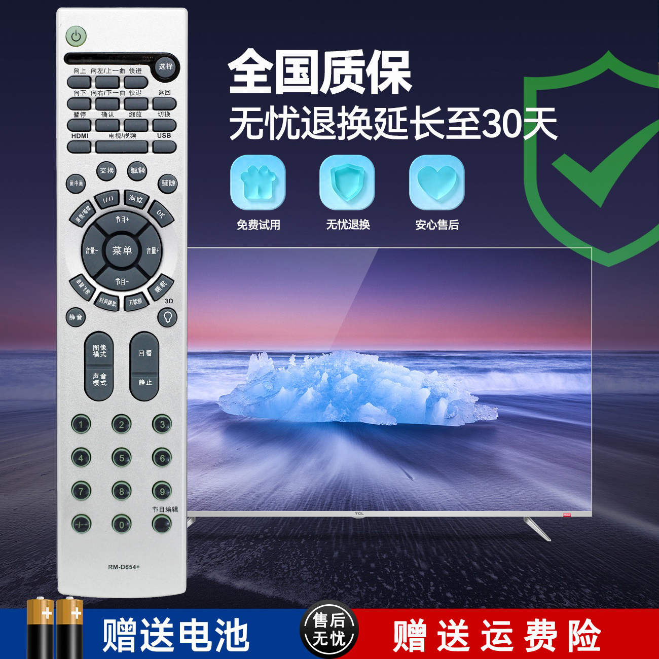 双银牌适配海尔电视遥控器HTR-388/V L/P/LU32R1 L42R1A L26V6-A8