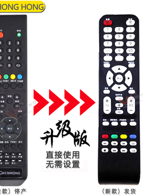 双银适配CHONGHONG重虹电视遥控器ELED3288/4288王牌生活LED-32GW