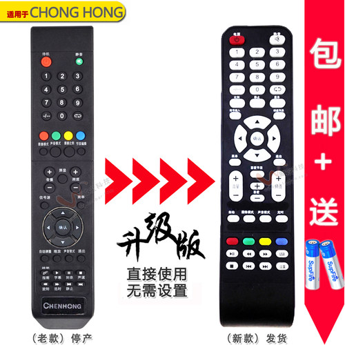 原装通用电视机遥控器直接使用