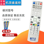NCN鞍山广电 北方广电数字机顶盒遥控器96195 辽宁有线电视遥控器