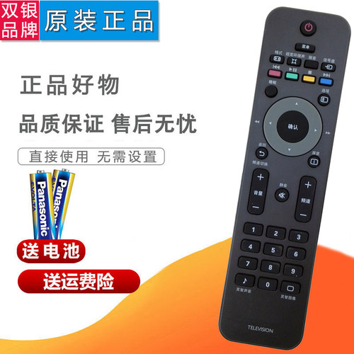 PFL3605/93电视通用遥控器