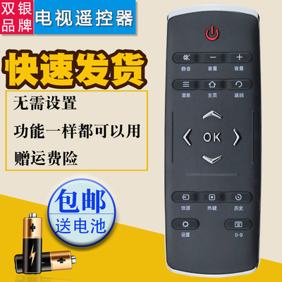 RC320SCI1电视通用遥控器