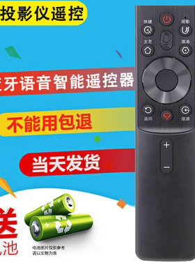 双银适配长虹投影仪语音遥控器S2pro Q5 S5启客80/90C6 C7U C8UT