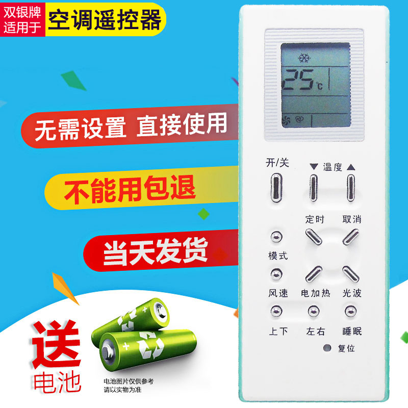 GZ-18BGB空调通用空调遥控器