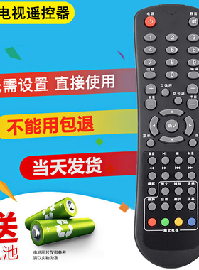 双银适配SVA上广电电视遥控器LE1981/2281/2481G LT190 LE3903D