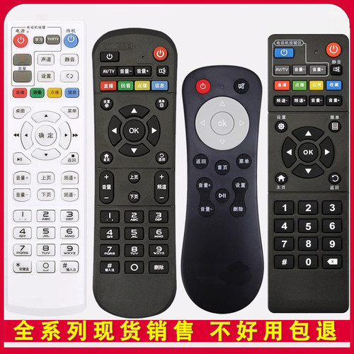 机顶盒遥控器原装通用直接使用